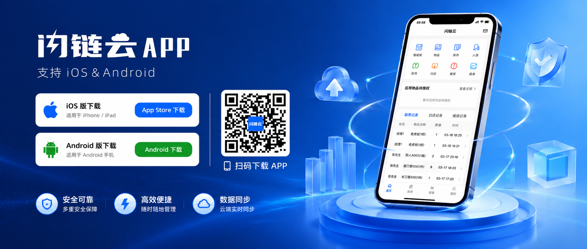 软件下载