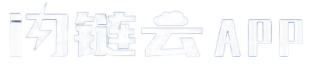 闪链云 APP