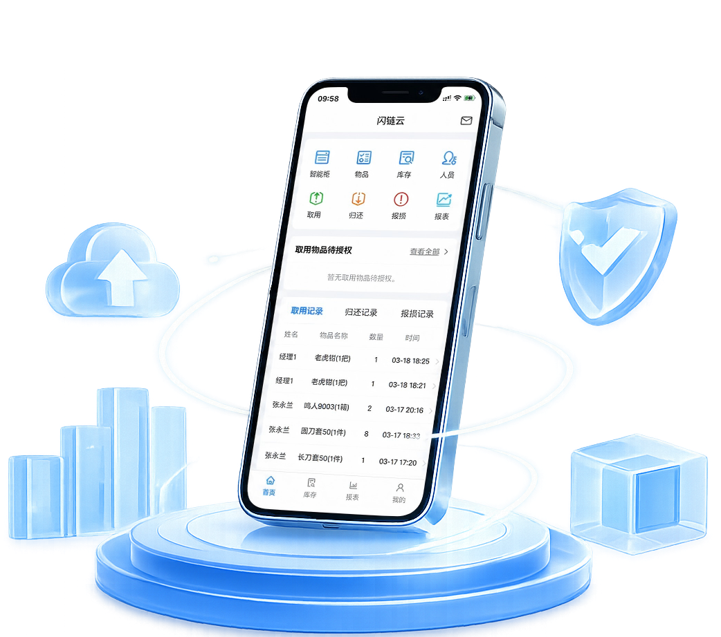 闪链云 APP 手机界面展示