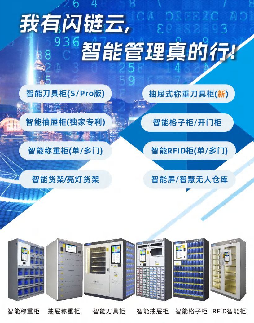 闪链云产品手册样册预览