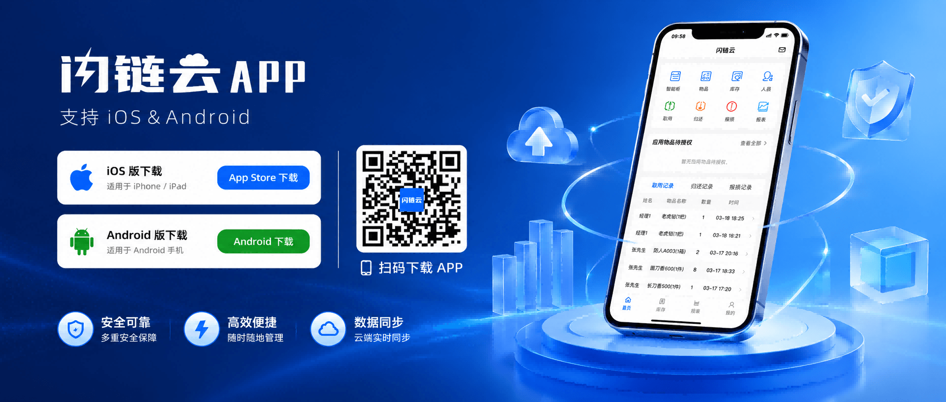 Software download entry image